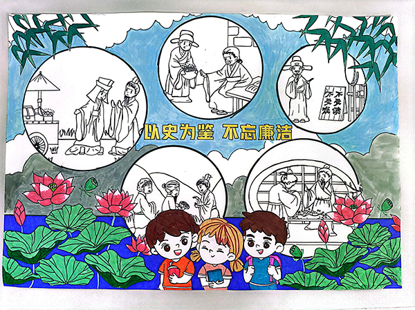 绘画类：一等奖《以史为鉴，，，，，，不忘廉洁》陈晶.jpg